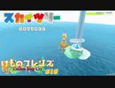 クオリティの高すぎるけもフレ二次創作ゲームが面白すぎる けものフレンズ Cellien May Cry part19【ゲーム実況】