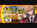 【湯鬱声からす10周年記念合作】愛言葉【UTAUカバー】