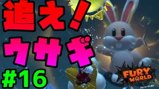 スーパーマリオフューリーワールド実況プレイ#16【追えウサギ】