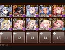 【千年戦争アイギス】VH他4名と遊ぶ大討伐 Nightmare of The Vampire 神級【BGM変更】