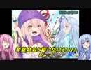 【SFC版DQ3】琴葉姉妹がDQ3の世界を駆け抜けるようですPart7【VOICEROID実況】