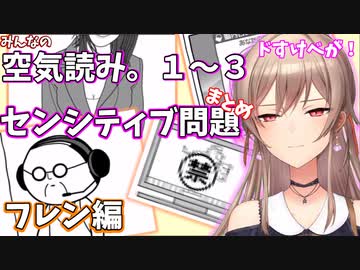 フレン・E・ルスタリオの空気読みセンシティブよくばりセット【にじさんじ切り抜き】