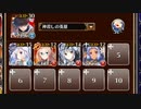Nightmare of The Vampire 神級【千年戦争アイギス ケラ王子+ソラス+未覚醒イベユニ白以下】