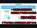 【ピグパーティ】垢BAN覚悟！！ボイスチャットの24時間体制監視が本当なのか下ネタ連発とLINE交換要求をし続けて検証してみたら驚愕の結果に……