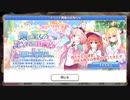 【プリンセスコネクト！Re:Dive】鋼の聖女と聖なる学舎の異端児 予告