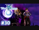 #30【TOZ】おやすみとキミに伝えたかったから【実況プレイ】