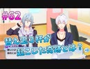 【アイナナ】脱サラしたすぎる男の初見実況プレイ【アイドリッシュセブン】#62