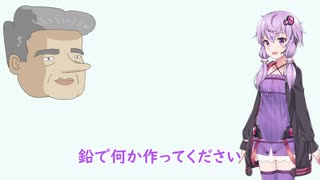 【結月ゆかり】超短編おやじギャグ＃12