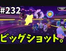 【ゆっくり実況】『シーズン４』Fallguys 風雲た〇し城なバトルロイヤルゲー Part232