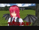【東方MMD】小悪魔の桜の日【紙芝居】