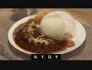 自分を大蛇丸と信じて止まない一般男性が、飴色タマネギたっぷりのスパイスカレーで優勝する動画です。