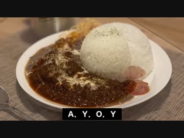 自分を大蛇丸と信じて止まない一般男性が、飴色タマネギたっぷりのスパイスカレーで優勝する動画です。