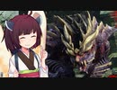 【VOICEROID実況】笛吹ききりたんと進化しすぎた笛【MHRise：体験版】