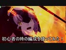 【FGOAC実況】まろオルタ初級者視点　part34