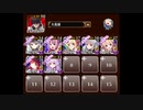 【千年戦争アイギス】城内模擬戦 対神聖騎士団 (牧場＋大英雄)