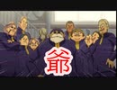 【縛り】俺もこんな爺達みたいになりたい。『イナズマイレブン』#08