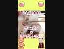 チョコパンinヨーグルトゼリー 　いただきます‼ #Shorts