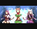【ウマ娘】うまぴょい伝説 タイキシャトル
