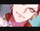 【MAD】チルドレンレコード【ヒプマイ】