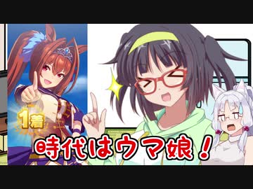 【ウマ娘】セイカが競馬をやめたワケ前編【セイタコ実況プレイ】