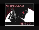 Knight Road EP:IDOLA.2 VS ???
