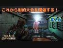 【実況】救難信号を受けたけど、化け物しかおらんぞこの船 part26【Dead Space】