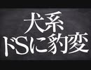 【女性向け】彼女の性癖を知ってしまった犬系彼氏が嫉妬全開のドSに豹変【立体音響 / ASMR / シチュエーションボイス】