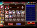 千年戦争アイギス 背教の剣と信仰の騎士団：玉座の決戦､狂えるアレクシア【☆3×銀以下】