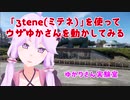 ゆかりさん実験室「3tene（ミテネ）を使ってウザゆかさんを動かしてみる」【Voidol】