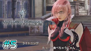 人気の ライトニングリターンズff13 動画 458本 3 ニコニコ動画