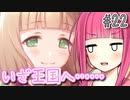 【ガチャ動画】茜ちゃんがマホマホ王国を求めて【プリコネR】#22