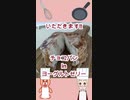 チョコパンinヨーグルトゼリー いただきます‼ #Shorts