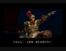 【真・三國無双２　劉表奇襲戦黄巾党】全員生還プレイ
