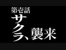 【ネオン】鈴原サクラタイトル集【ジェネシス】