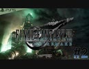 #2【FF7リメイク】独身リーマンの初見実況プレイ【PS5/顔出し】