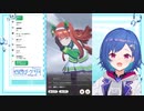 【ウマ娘】サイレンススズカのうまぴょいに限界化するおチグトレーナー【西園チグサ/にじさんじ】