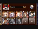 Nightmare of The Vampire 神級　放置【千年戦争アイギス 救世主王子+未覚醒金以下】