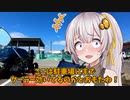 気晴らしのぽけっと旅　あかりと堺、泉佐野ツーリング編