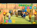【実況】まいにち あつまれ どうぶつの森355日目