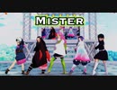 【鬼滅のMMD】Mister  〜鬼滅女子５人ver.〜