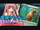 【MTGA】寝かねちゃんの「今日のデイリー」 part457 変容ランデス（激変ヒストリック）【琴葉茜実況】