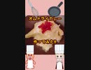 オムドライカレー 作ってみた‼ #Shorts