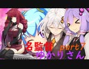 【パワプロ２０１６】名監督、ゆかりさん part7【結月ゆかり　紲星あかり実況】