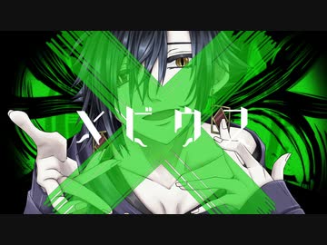 【水音ロゥ】メビウス【UTAUカバー】