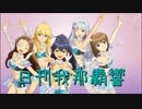 【リクエスト】日刊 我那覇響 第2758号 「MUSIC♪」 【ソロ】