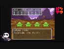 【SFC】ドラゴンクエスト３をぱんださんがやってみた！#3