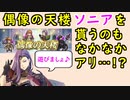 【FEH_838】偶像の天楼、ソニアさん貰うのもなかなかアリ…！？　『 復讐の魔導士 』　ソニア　【 ファイアーエムブレムヒーローズ 】 【 Fire Emblem Heroes 】