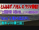 【『木梨の会』採用等を受けて】「hiro’の朝から末広がり」第三回【トークと歌】