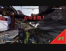 [Apex Legends] クリップ集 #8 ホラー回！！