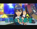 日刊 我那覇響 第2759号 「99 Nights」 【ソロ】